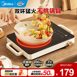 美的（Midea）电陶炉电磁炉家用小型煮茶器电炉炒锅点火锅2200W大功率电磁灶一体双环控火智能定时自由调节火力 【单机】2200W/七大模式