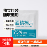 数码清洁湿巾酒精棉片一次性杀菌消毒湿巾擦手机餐具小包装便携随身相机手机清洁片 6*6cm酒精棉片独立包装-【12片袋装】