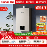林内（Rinnai）【小蛮腰Pro】13升燃气热水器天然气热水器 恒温低水压启动 ECO节能上门安装13GD32（JSQ26-GD32）