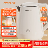 九阳（Joyoung）热水壶烧水壶电热水壶 双层防烫316L不锈钢 家用1.5L大容量电热水壶 K15FD-W166