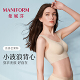 曼妮芬凉感舒适无钢圈文胸无痕软支撑女士芒果杯内衣