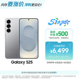 三星Samsung Galaxy S25  超拟人AI助理 骁龙8至尊版 AI拍照 翻译手机 游戏手机 12GB+512GB 暮河银