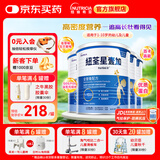 纽荃星1+全营养儿童成长奶粉 香草味 适合1-10岁营养不良幼儿及儿童400g 纽荃星1+ 400g*4罐 【高密度营养 】