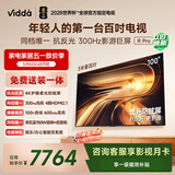 Vidda R Pro 100英寸 海信电视新品 柔光防眩屏 300Hz超高刷高色域 家电补贴巨幕平板电视100VR1S-PRO