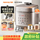 九阳（Joyoung）京东自营 0 涂层 0 氟双胆电压力锅 5 升 4-6 人一键排气智能预约高压锅电饭煲Y-50H210