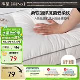 水星家纺枕头颈椎枕成人睡觉家用舒适酒店枕芯升级纯棉A类抗菌单个装中枕