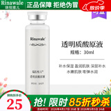 瑞倪维儿玻尿酸原液透明质酸补水保湿康婷面部精华护肤化妆品店 透明质酸原液 30ml 1瓶装