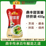 鼎丰调味酱 甜面酱450g 清甜爽口 拌面拌饭炒菜火锅蘸酱  中华老字号