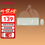 CHERRY樱桃 DW2380无线键鼠套装升级版98键轻音薄膜键盘鼠标笔记本电脑可爱女生外接婺源绿