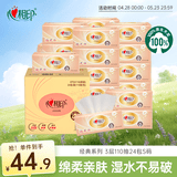 心相印抽纸 经典系列 3层110抽24包S码 100%原生木浆 软抽纸巾 整箱