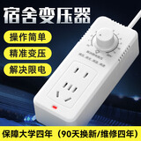 学生宿舍限电功率轻松解决宿舍跳闸可调电器转换器神器变压排插排 大学变压器【无线款】工地不适用