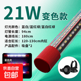 神灯龙鱼灯专用LED观赏鱼增艳灯防水鹦鹉鱼鱼缸灯plus通用观赏鱼 21瓦三色变光款94Cm（适合100-110鱼缸）