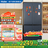 海尔（Haier）冰箱四开门406升十字对开门变频一级能效风冷无霜家用大容量双开门电冰箱 纤薄箱体丨净味保鲜丨母婴空间