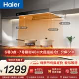 海尔（Haier）抽吸排油烟机 新欧式顶吸下潜近吸 以旧换新家用26风量大吸力自清洁 免费上门安装 烟灶联动T11Pro