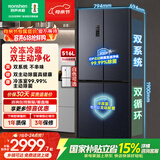 容声双净516L十字门冰箱双系统双循环一级能效风冷无霜变频以旧换新大容量灰BCD-516WD1FPA国家补贴