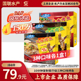 GUO LIAN国联预制菜半成品蒜香烤鱼1kg*1+青花椒烤鱼1kg*1+麻辣烤鱼1kg*1