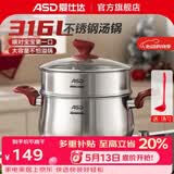 爱仕达汤锅316L不锈钢厨房家用小加厚电磁炉煤气灶专用大号炖煮汤锅具 汤锅+304钢蒸格 24cm 6.3L