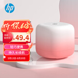惠普（HP）S08蓝牙音响家用电脑手机音箱迷你低音炮小型便携式户外无线TWS互联小音响 胭脂团粉