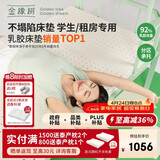 金橡树泰舒学生 天然乳胶床垫泰国进口宿舍可折叠便携 0.9*2米 适中偏硬