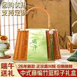 禾滋齋粽子礼盒装嘉兴粽子礼盒肉粽子端午节礼盒送礼品特产企业团购定制 竹韵藤编提篮-12粽1160g