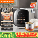 苏泊尔（SUPOR）0涂层精钢球釜电压力锅2.5L家用智能 触显SY-25FC2501Q双胆电饭煲高压锅1-3人