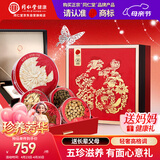 同仁堂品牌北京同仁堂西洋参礼盒红参片黄芪石斛母亲节礼物送长辈父母