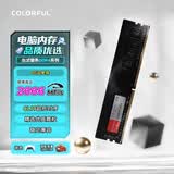 七彩虹（Colorful）8GB DDR4 2666 台式机内存 普条系列 C19 openclaw兼容