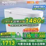 MAGTOTO智能马桶一体机无水压限制内置泡沫盾全自动带水箱轻音冲水坐便器 S9JDP轻智能手动翻盖脚感冲水全域座圈 250/300/350/400MM坑距下单备注