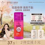 施华蔻（Schwarzkopf）got2b迷浪盈卷弹力素乳液 烫发卷发定型持久护卷保湿蓬松防毛躁 【立体丰盈】蓬然妩媚弹力素100ml