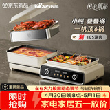 小熊（Bear）电火锅专用锅折叠多功能锅蒸煮多用途锅烤涮一体家用料理小熊叠叠锅3.0 单锅N22S3 