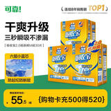 可靠（COCO）吸收宝2.0成人纸尿裤M10片*3包 干爽防漏老年人孕妇粘扣式尿不湿