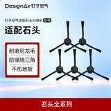钉子空气 适配石头扫地机器人全系列产品 边刷（5个装 黑色版）适用于石头扫地机器人配件