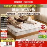 全友家居 天然椰棕床垫2x2.2米双人床垫护脊厚款偏硬席梦思弹簧床垫子