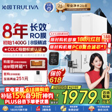 沁园家用净水器双子芯数显龙头1200G 8年RO过滤器 厨房专用台下用直饮净饮一体机接自来水UR-S61276
