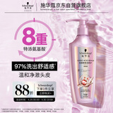 施华蔻（Schwarzkopf）氨基酸赋活修护洗发露400ml 无硅油洗发水 改善毛躁（新老包装）