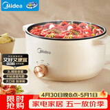 美的（Midea）电煮锅 电火锅 宿舍小电锅 电炒锅一体锅多功能料理电热锅 3L多用途锅煮煎炒锅泡面锅 HGE2510 