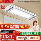 好太太电动晾衣架智能晾衣机隐形嵌入式全自动智能升降阳台伸缩晾晒衣机 H20：106个晾晒位+9CM纤薄