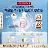 娇韵诗【全新升级】轻透防晒乳自然色50mlSPF50+PA++隔离护肤品生日礼物