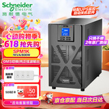 APC施耐德 ups不间断电源SPM1K 电脑服务器网络设备应急备用ups电源电池1KVA/800W