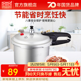 双喜 高压锅压力锅燃气电磁炉迷你小型煤气明火通用高压力防爆家用锅 【电磁炉通用】3.2L/1-2人/ 18cm