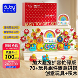 澳贝（auby）加大忙碌板屋积木洞洞板儿童游戏桌宝宝玩具蒙氏早教益智生日礼物