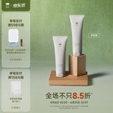 至本舒颜修护洁面乳温和清洁氨基酸表活保湿泡沫绵密敏感肌洗面奶男女 【双支囤货】第6代*2 120g
