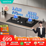 华帝【小灶王】官方燃气灶天然气嵌入式台式两用5.0kW猛火灶以旧换新煤气炉双灶台燃气灶具i10059B
