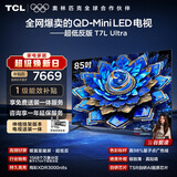 TCL85T7L Ultra 包安装版【伸缩挂架送装一体】85英寸 QD-Mini LED电视 T7L Ultra 能效补贴 护眼
