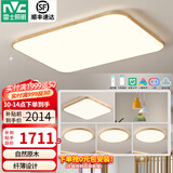 雷士（NVC）新中式led吸顶灯日式原木风智能客厅灯具套餐厅卧室灯饰全屋2025 【四室两厅B】客厅+餐吊+4卧室