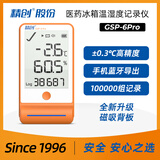 精创GSP-6pro高精度温湿度记录仪医药冰箱磁吸温湿度计手机蓝牙导出
