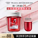 欧莱雅发芯绷带发膜250ML 强韧柔顺顺滑修护 干枯受损 防断发非护发素