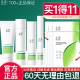玉泽（Dr.Yu）玉泽祛痘水乳套装油皮痘肌控油护肤品水杨酸舒缓修护乳液保湿水 洁面洁面乳10g+爽肤水200ml+平衡乳50ml+清痘精华15ml