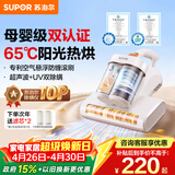 苏泊尔除螨仪TOP【母婴级认证】大吸力床上高温杀菌吸尘器三合一65℃宠物除毛双杯尘螨分离床宝ERC-TT07M