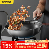 炊大皇炒锅304不锈钢有钛炒菜锅煎锅平底不粘炒锅32cm 可立可视盖不挑灶